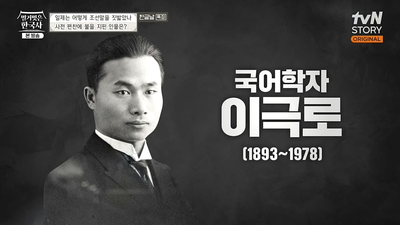 벌거벗은 한국사.E24.221006p-NEXT.mp4_20221030_181026.776.jpg