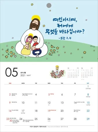 2025년 가톨릭 전례력 날짜 시기_9