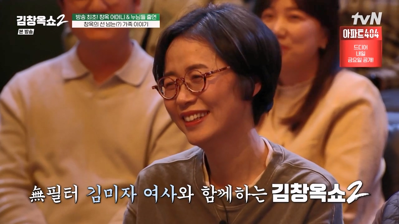 김창옥 쇼 2.E03.240223p-NEXT.mp4_20240227_200053.213.jpg