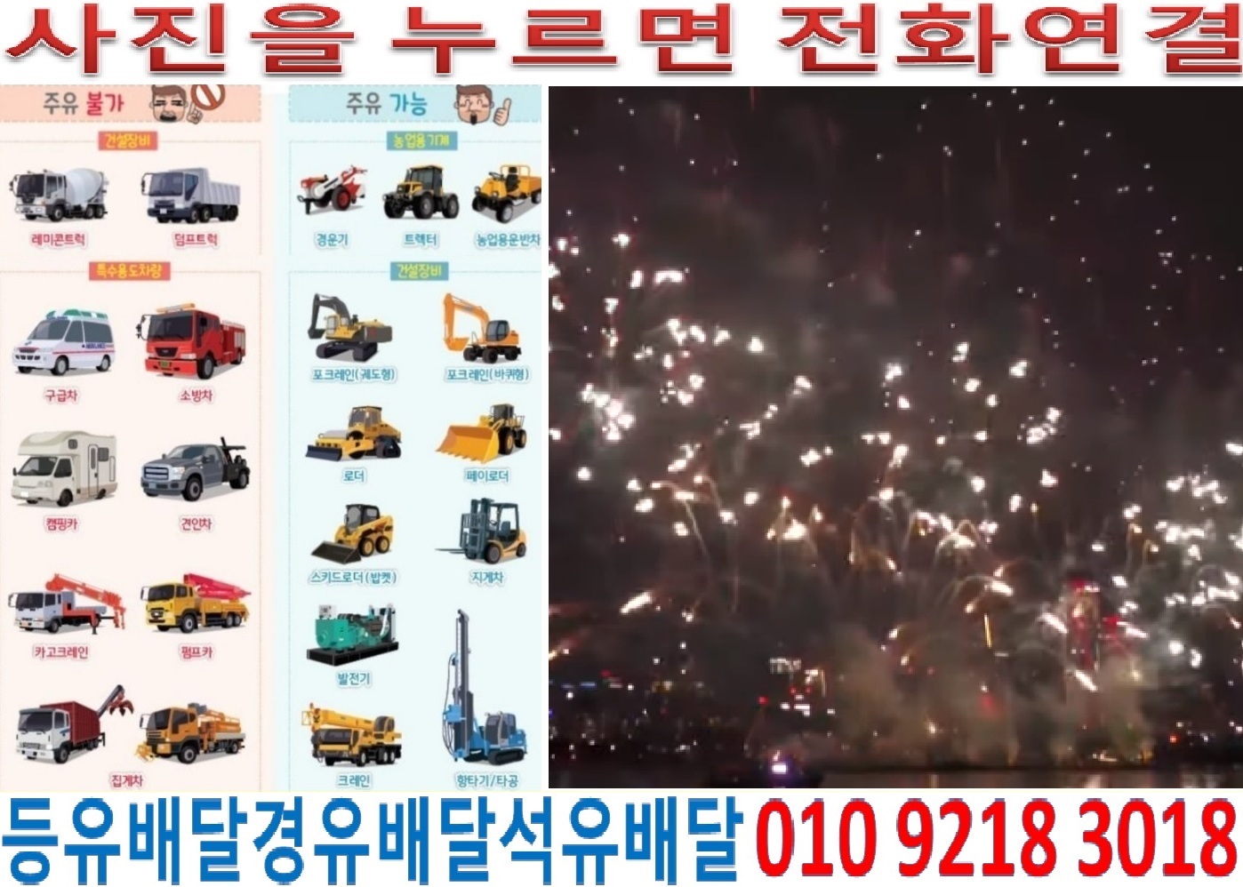  국제유가정보 경기도경유배달 과천시석유배달 갈현동등유배달 과천동백등유배달 관문동경유배달 막계동석유배달 문원동등유배달 별양동백등유배달 부림동경유배달 원문동석유배달 주암..