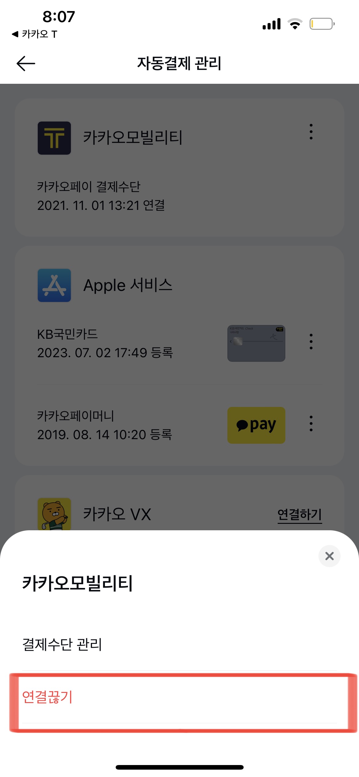 KakaoTalk_20230824_202056228_10.jpg