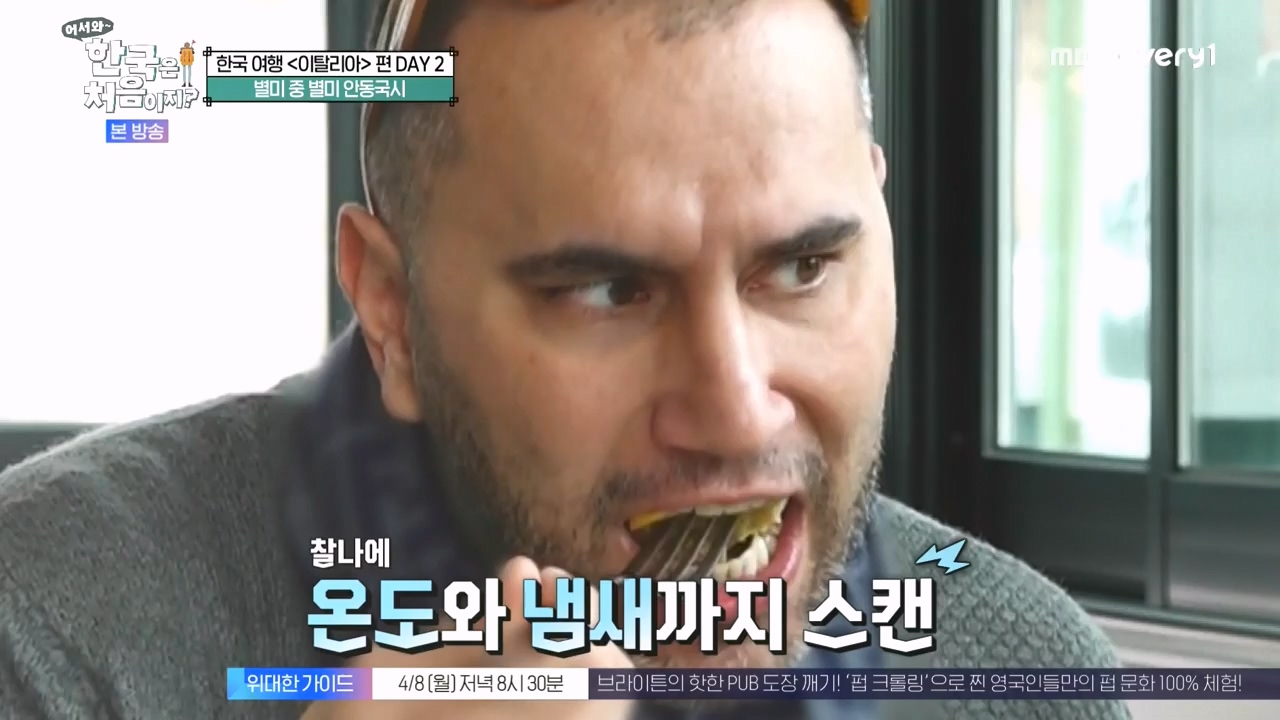 어서와 한국은 처음이지 시즌2.E308.240405p-NEXT.mp4_20240405_203259.643.jpg