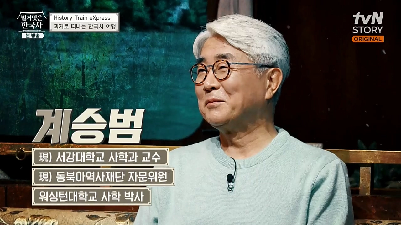 벌거벗은 한국사.E32.221131p-NEXT.mp4_20221212_205504.629.jpg