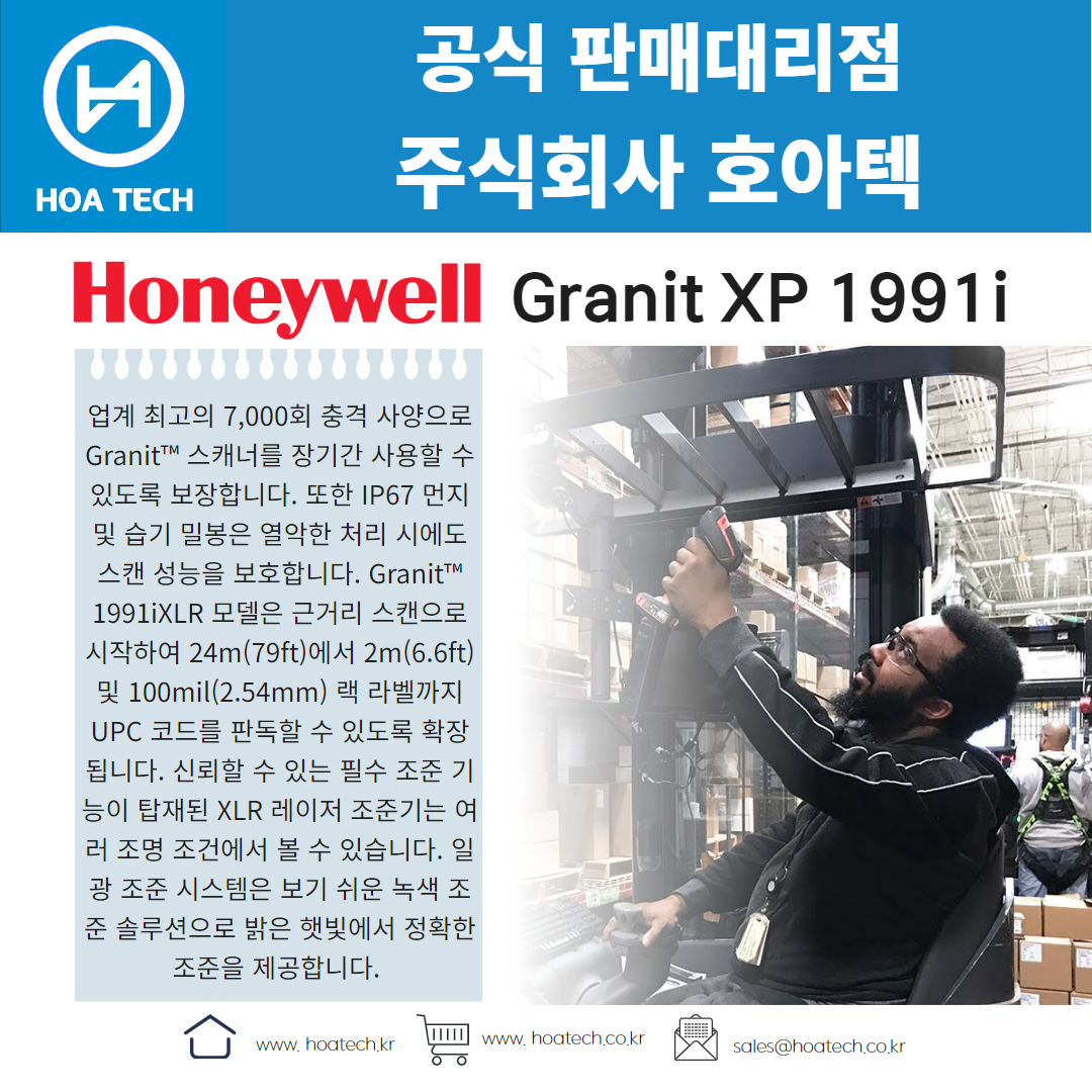 HoneywellGranit Granit XP 1991i,허니웰 Granit XP 1991i,허니웰 Granit XP 1991i,바코드스캐너,Scanner,QR스캐너