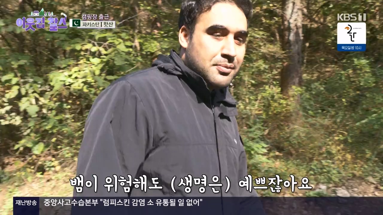 이웃집 찰스.E412.231122p-NEXT.mp4_20231122_200233.302.jpg