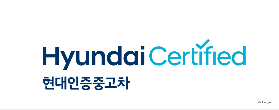 현대 인증 중고차 장점 및 단점 구매 방법