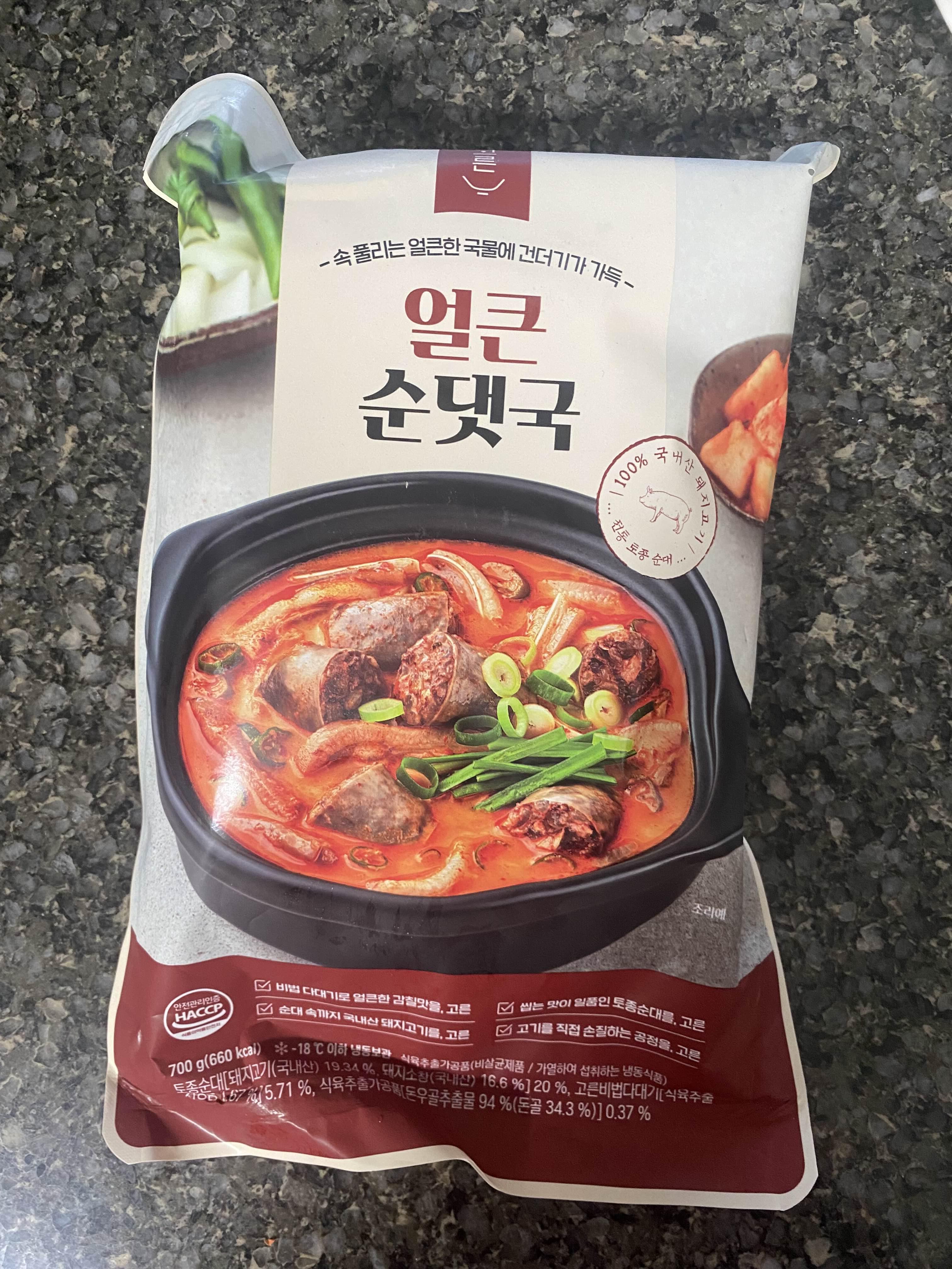 윙잇 얼큰 순댓국