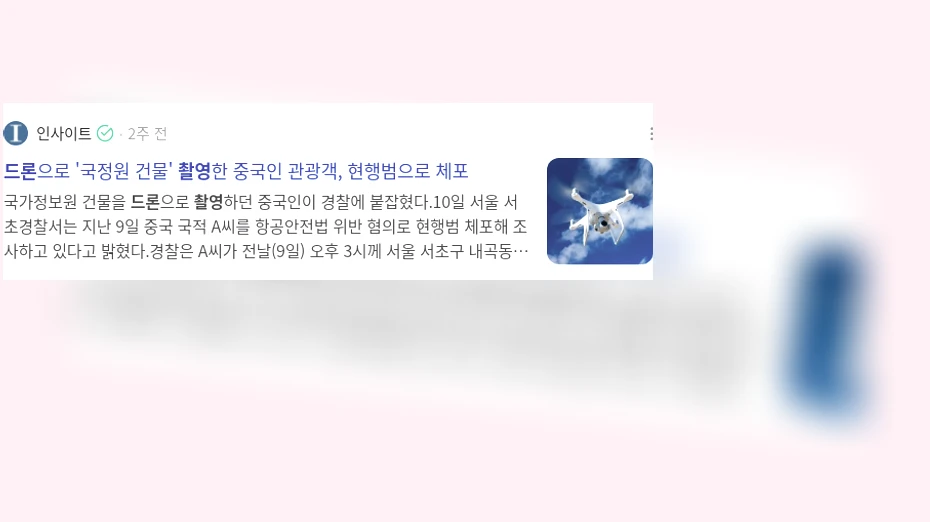 드론 촬영_3_subsection