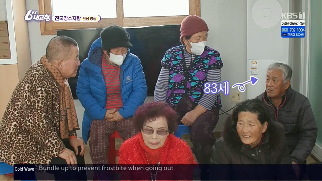 6시 내고향.E7687.221223p.H264-F1RST.mp4_20221229_204152.861.jpg