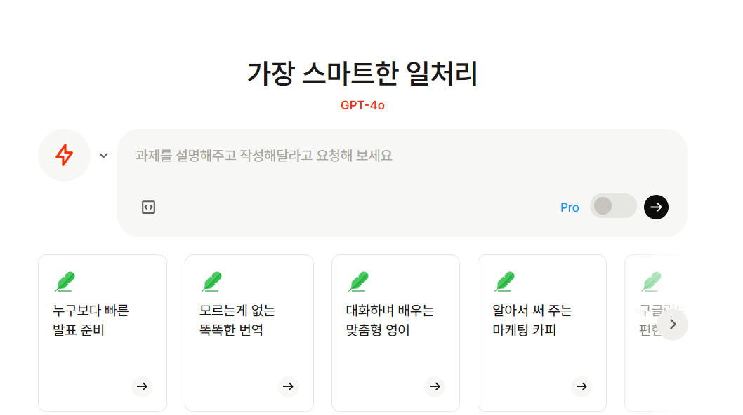 뤼튼 사진