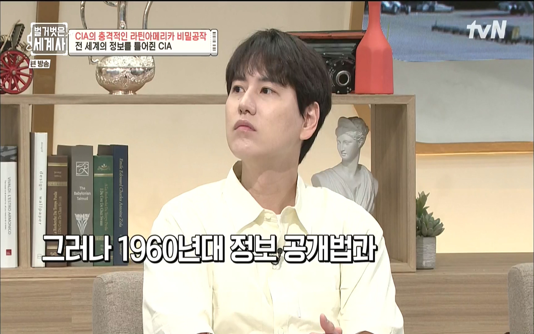벌거벗은 세계사.E65.220920p.WANNA.mp4_20221002_174125.248.jpg