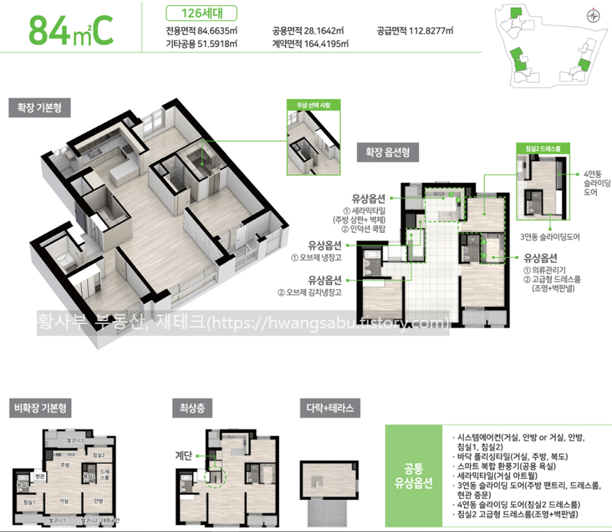 화순센텀-모아엘가-트레뷰-84C-평면도(34평형-C타입)