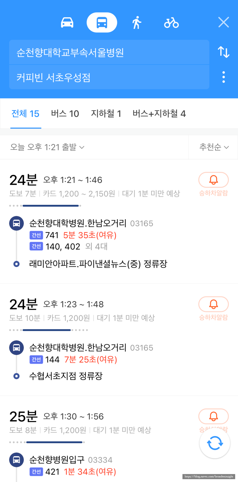 길찾기 중 승하차알람 기능 사용 인터페이스