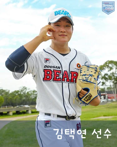  두산 김택연 프로필 '즉시 전력감' 계약금 연봉 최강야구 동영상 수상