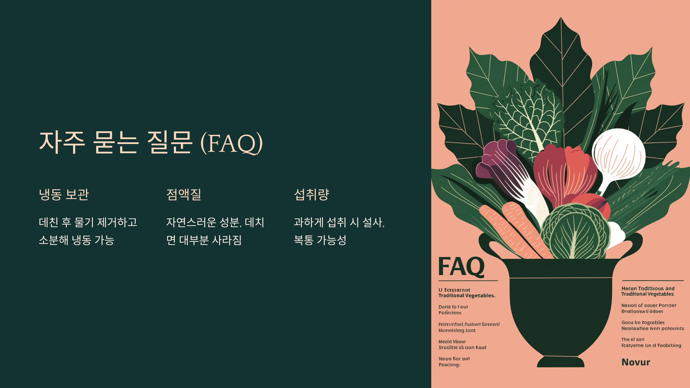 눈개승마 사진입니다.