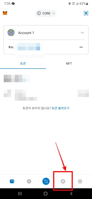 메타마스크에-접속하여-아래-나침반모양의-아이콘을-터치해주는-장면