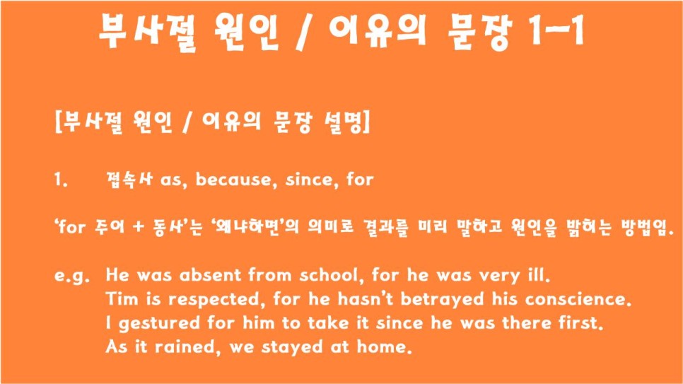 왜냐하면, 왜냐하면, 진실이기 때문에, 그것 때문에, 그것 때문에, 그것 때문에, 그것 때문에, 그것 때문에. 6