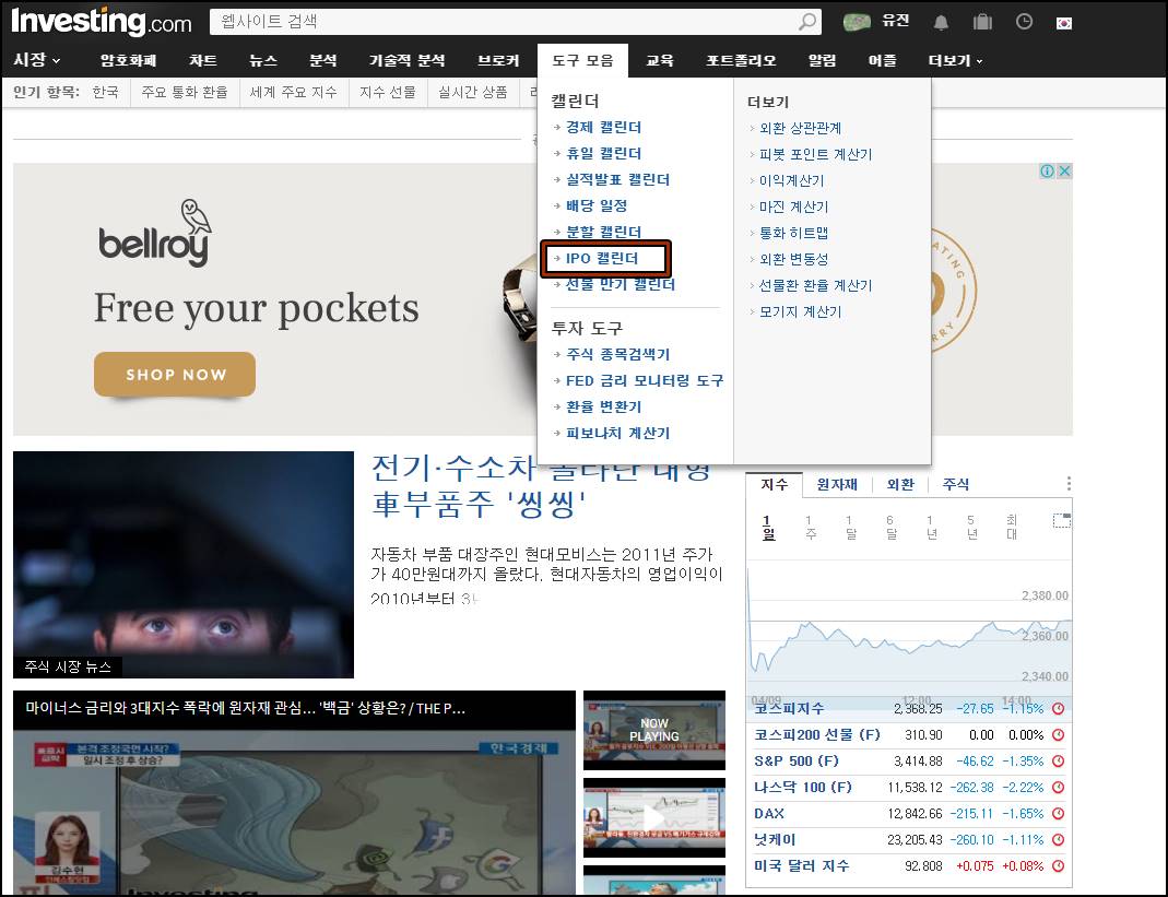 나스닥 ipo