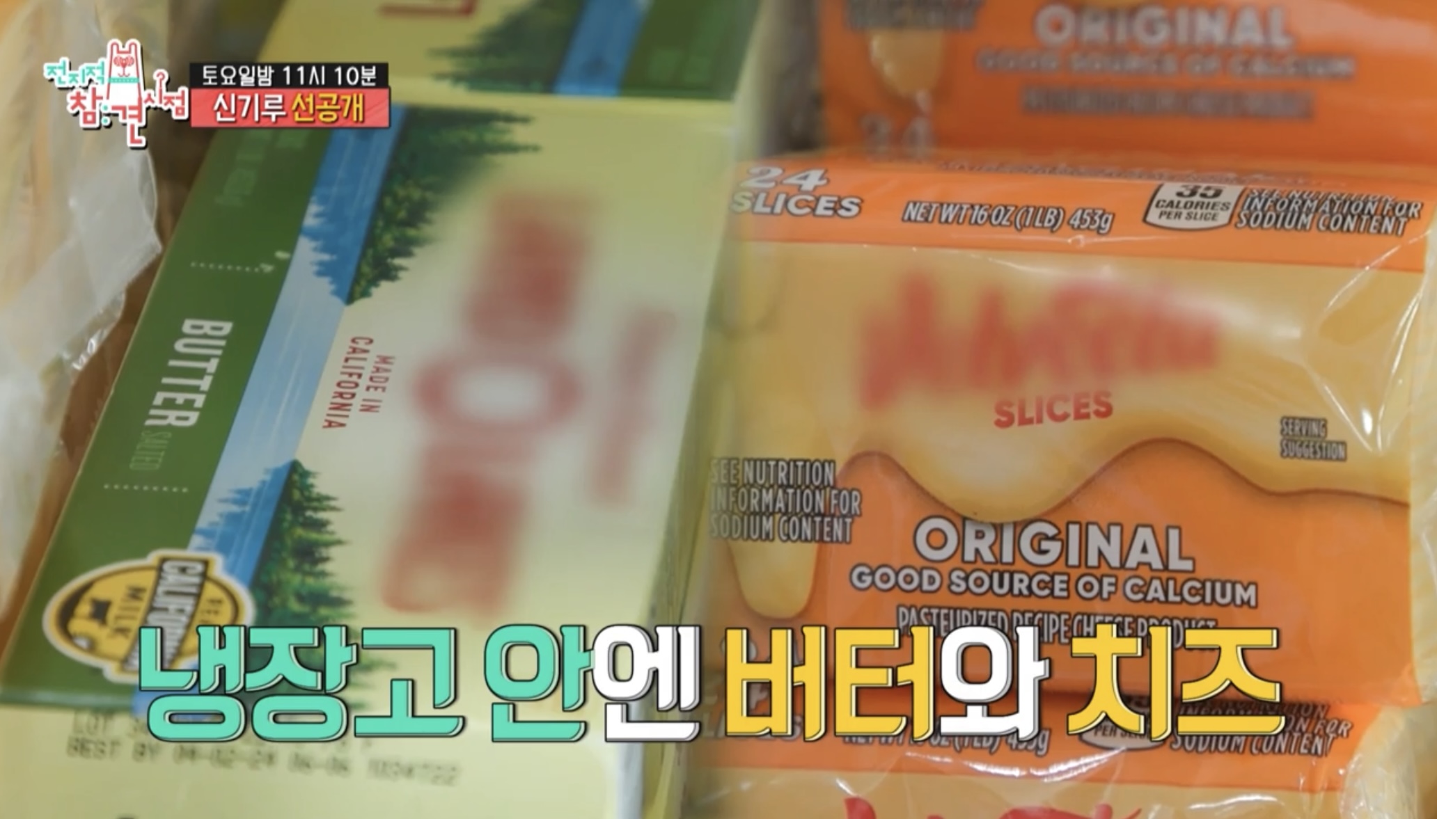 가염식품 이미지