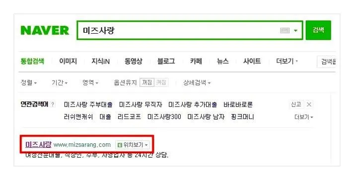 미즈사랑 대출조건