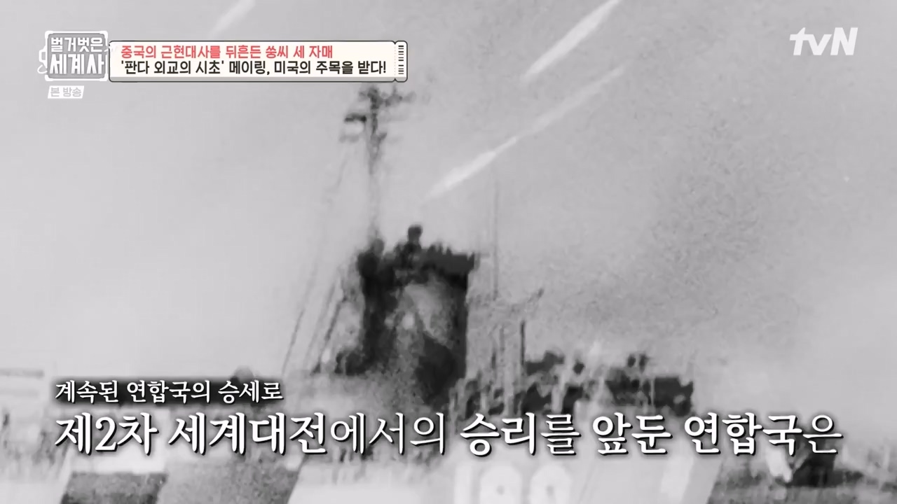 벌거벗은 세계사.E120.231011p-NEXT.mp4_20240513_204541.252.jpg