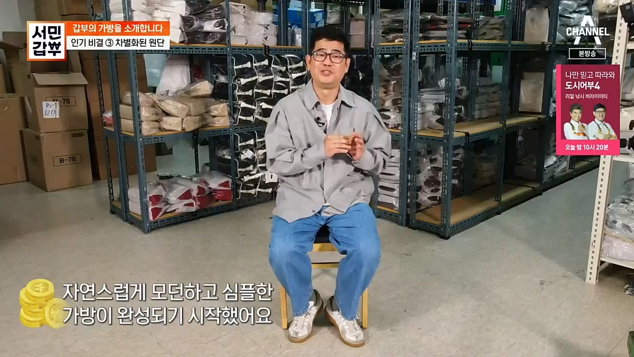 서민 갑부.E410.221120p-NEXT.mp4_20221120_190501.990.jpg