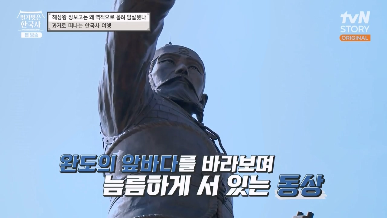 벌거벗은 한국사.E64.230713p-NEXT.mp4_20240211_130340.095.jpg