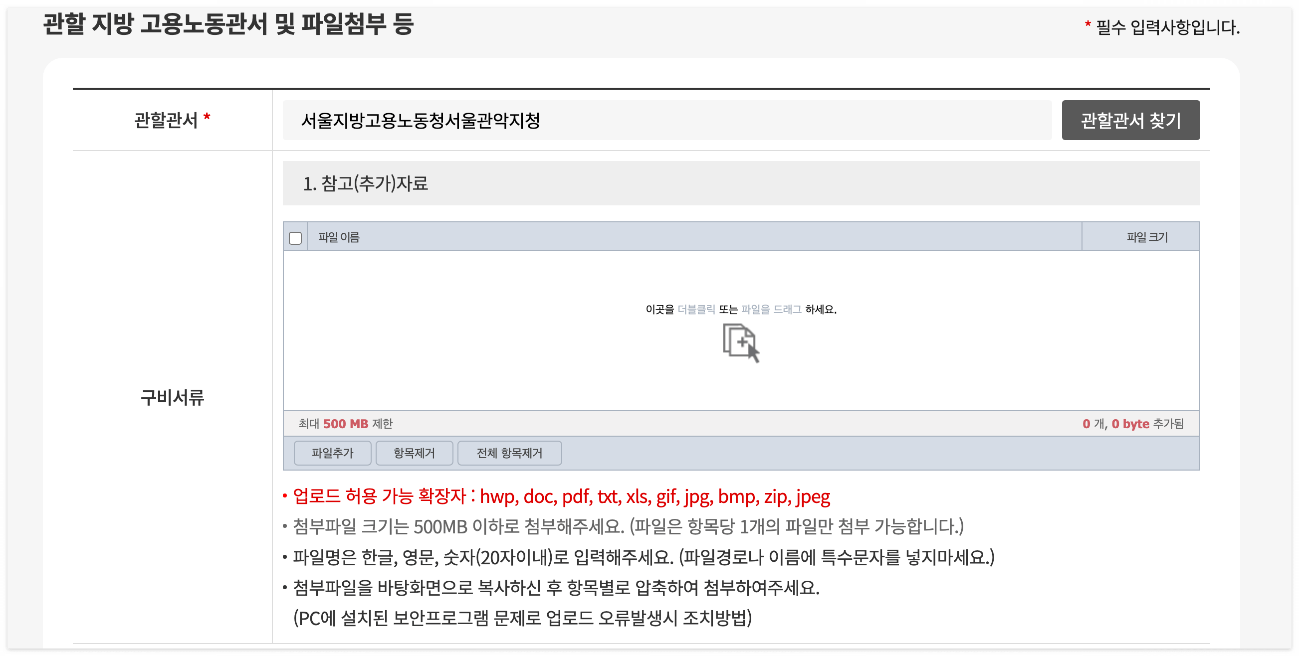 증빙 자료를 첨부해 주세요!