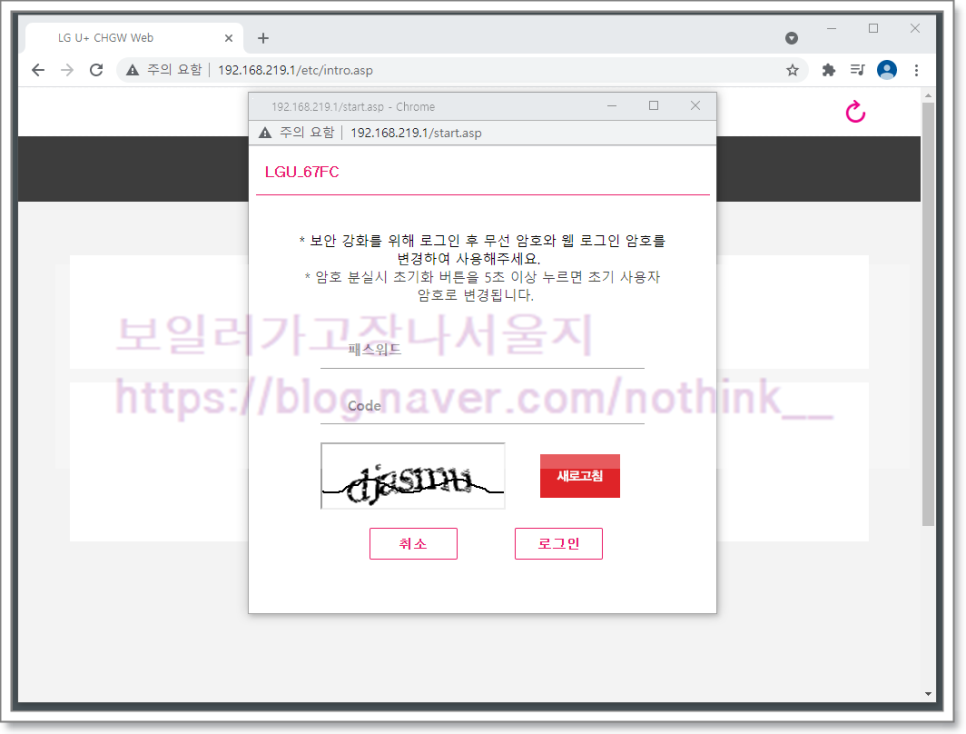 비밀번호 이름 변경 방법 유플러스 공유기 설정 와이파이 6