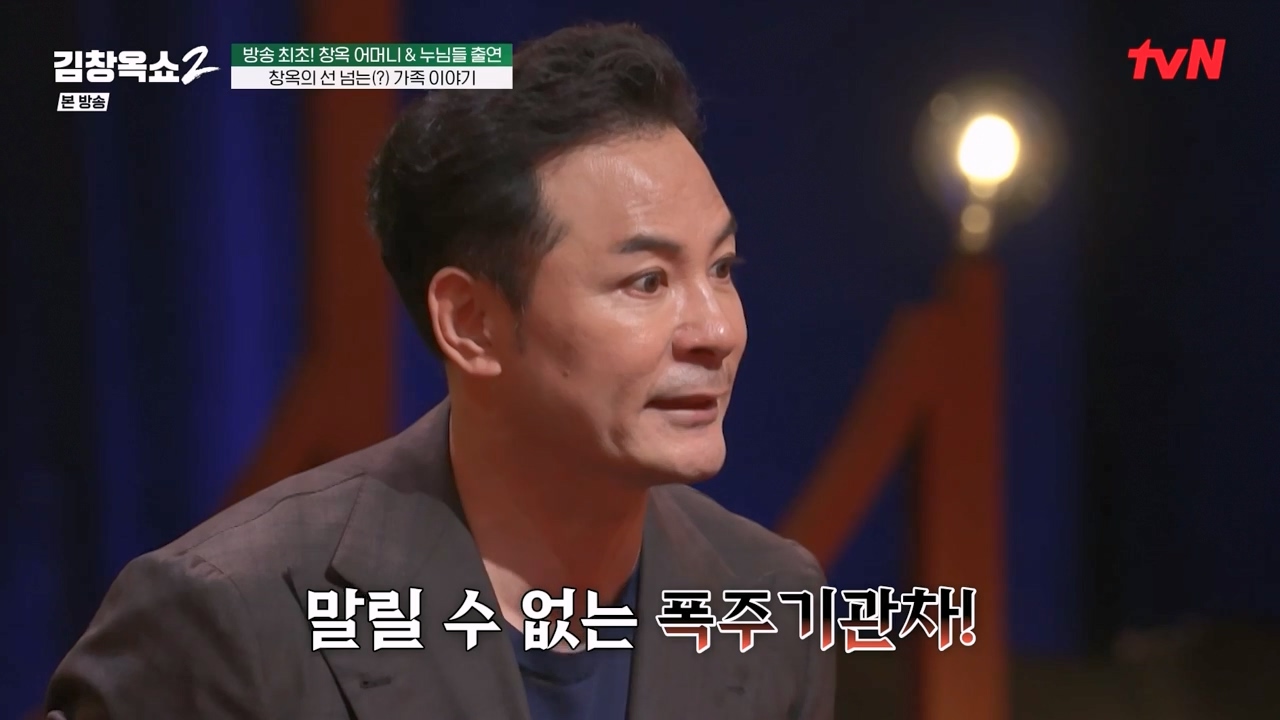 김창옥 쇼 2.E03.240223p-NEXT.mp4_20240227_195820.578.jpg