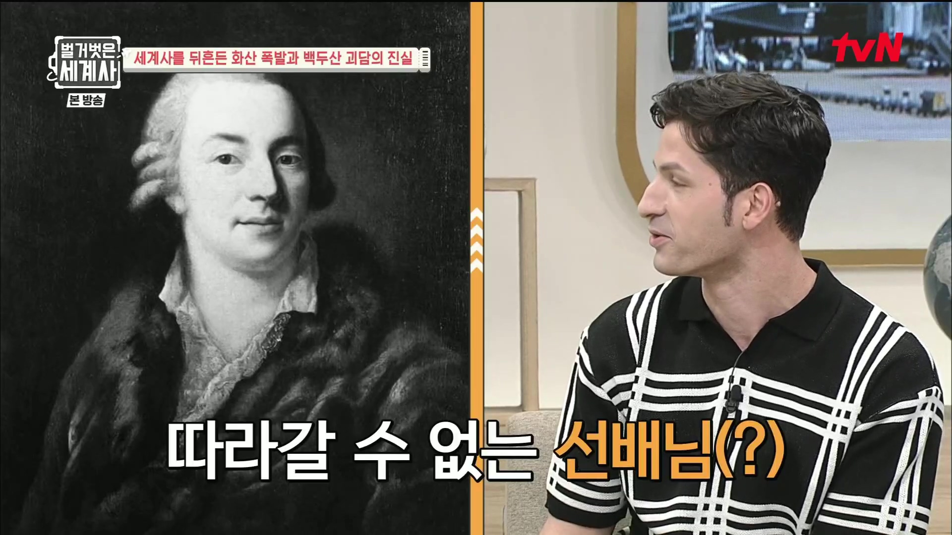 벌거벗은 세계사.E109.230725p.H264-F1RST.mp4_20240214_204337.375.jpg