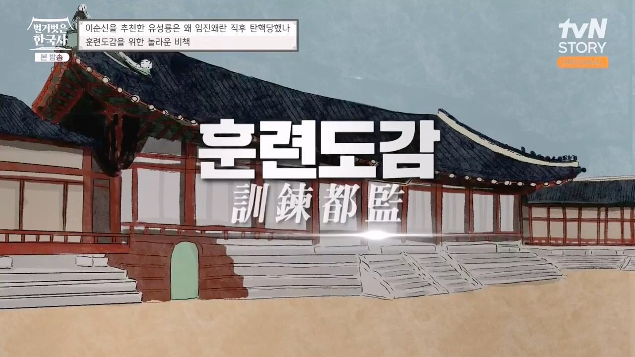 벌거벗은 한국사.E66.230727p-NEXT.mp4_20240220_210542.538.jpg