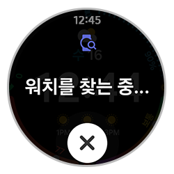  ④ 워치에서 소리나 진동이 울림 