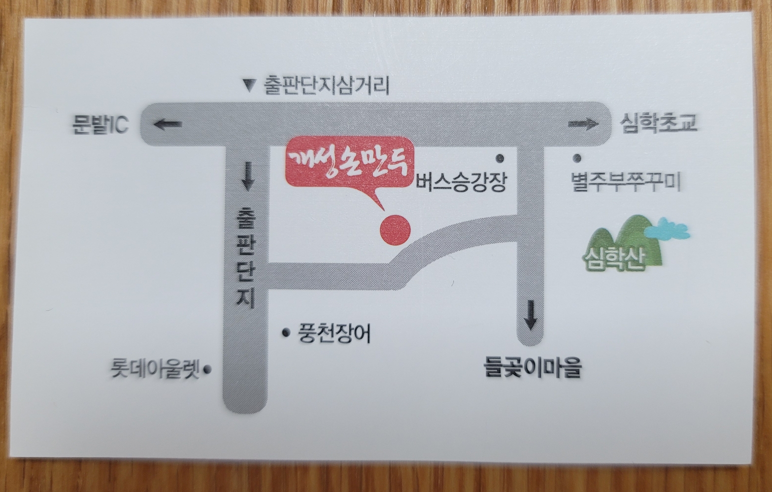 경복궁개성손만두요리 이미지