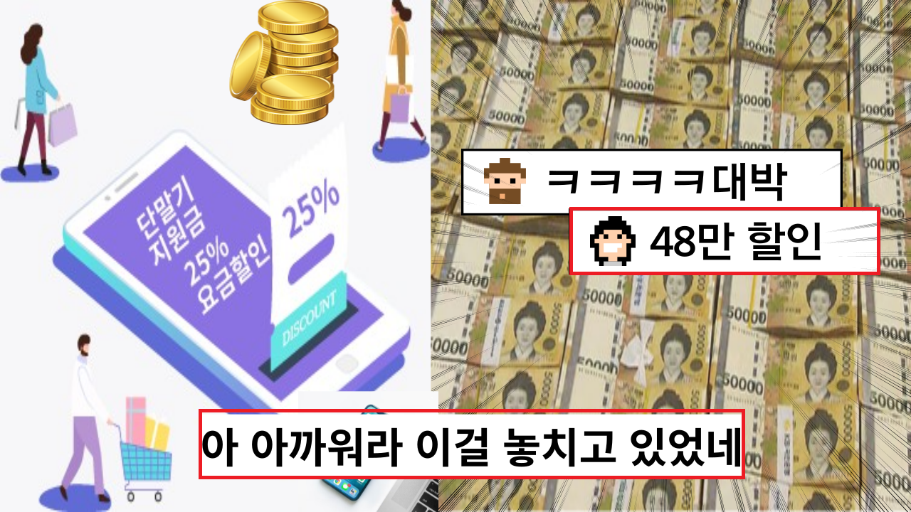  지금 당장 내스마트폰에 *#06# 쳐보시면 25% 요금 할인을 받을 수 있습니다