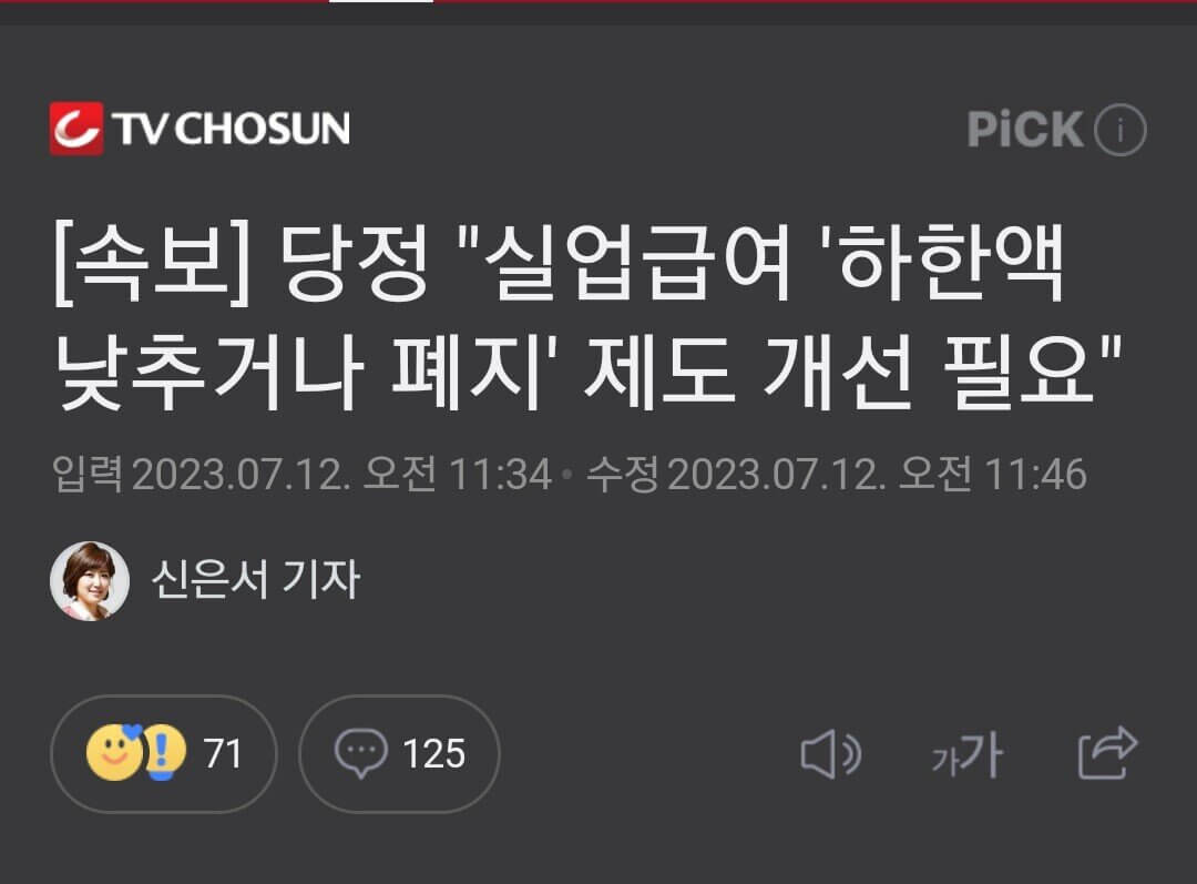 실업급여폐지