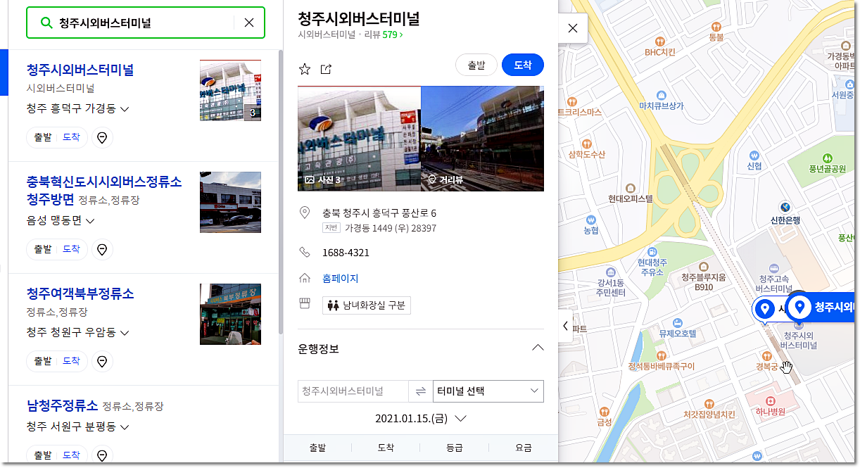  청주시외버스터미널 시간표 - 첫차시간 / 막차시간 / 요금