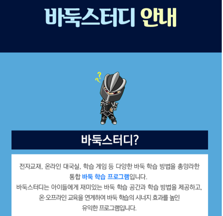  바둑스터디, 바둑 강좌 간단하게 배울 수 있는 바둑 게임 방법