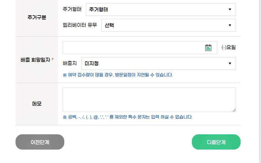 폐가전 무상방문수거 신청 홈페이지