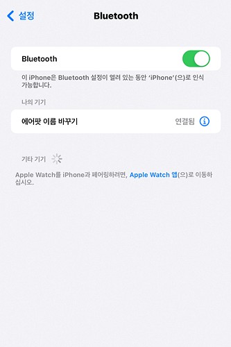 블루투스