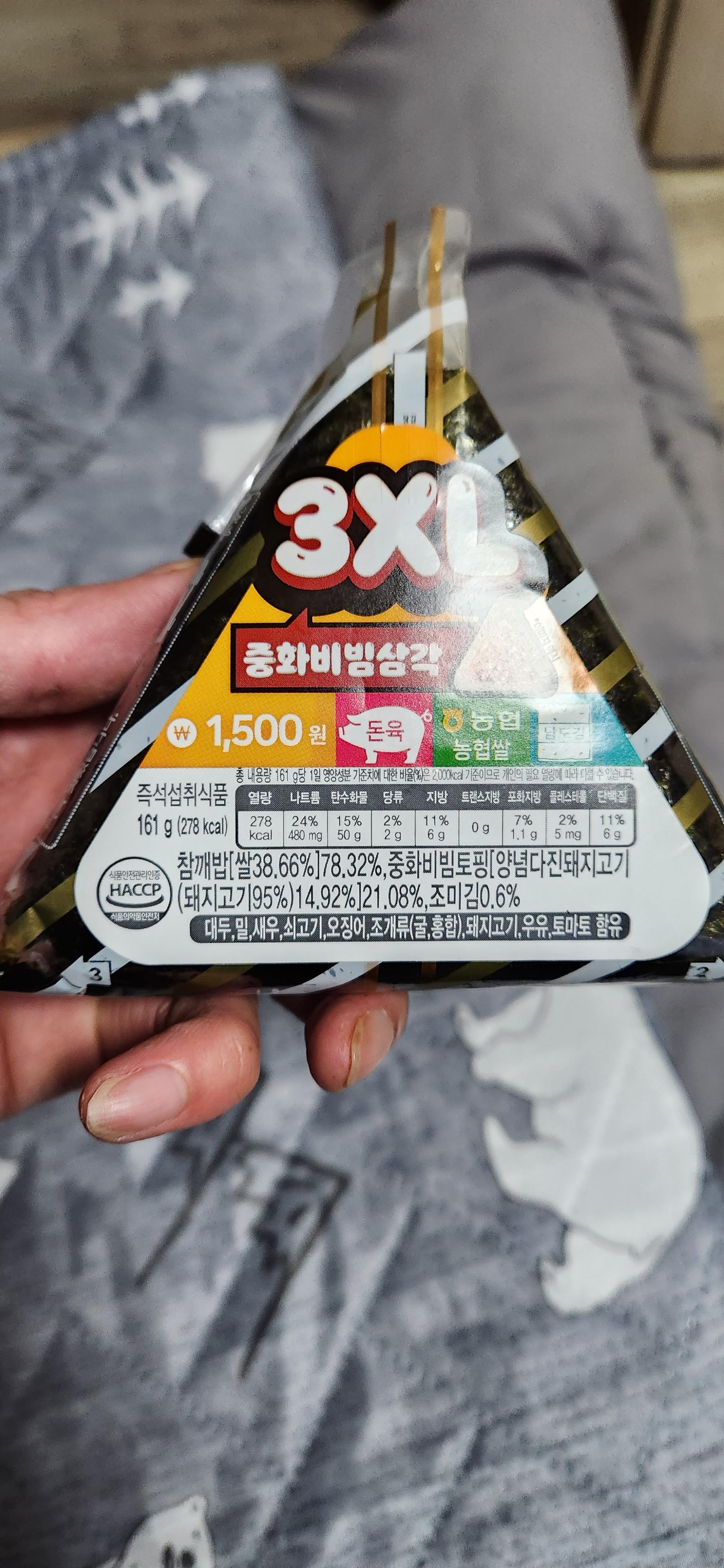  CU편의점 3XL 삼각김밥 중화비빔삼각