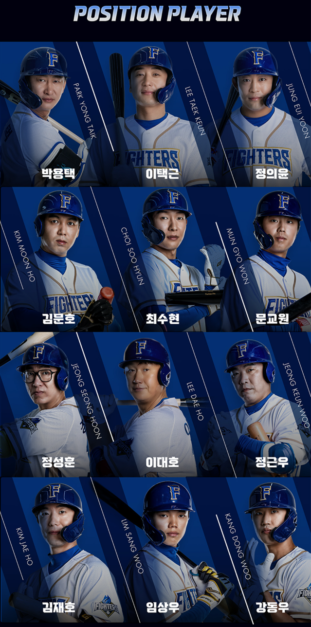 불꽃야구 방송