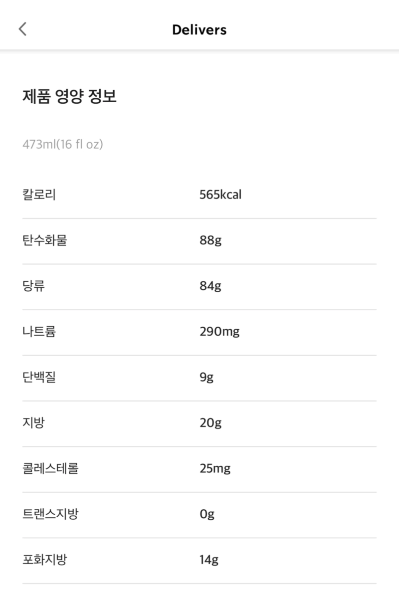 돌체 딸기 크림 프라푸치노