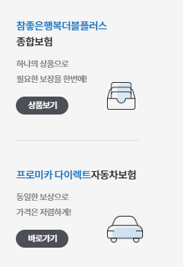 동부화재콜센터-사진