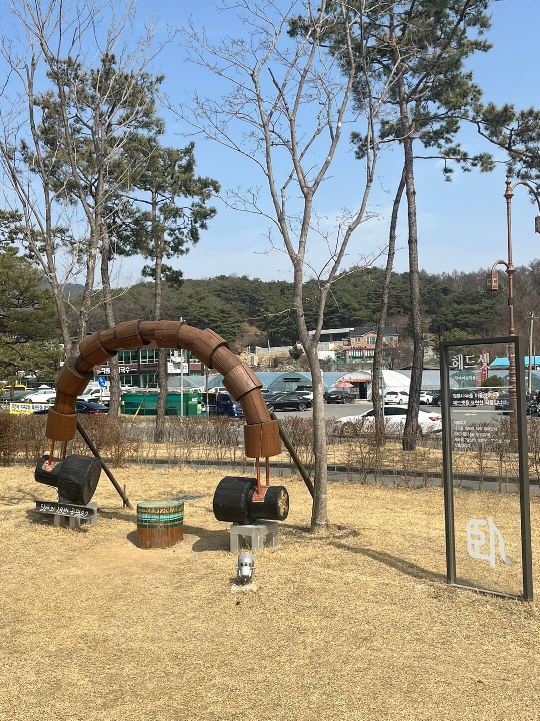 강원도-제천-누워라-정원-공원-조형물-헤드셋-모형-의자-포토존