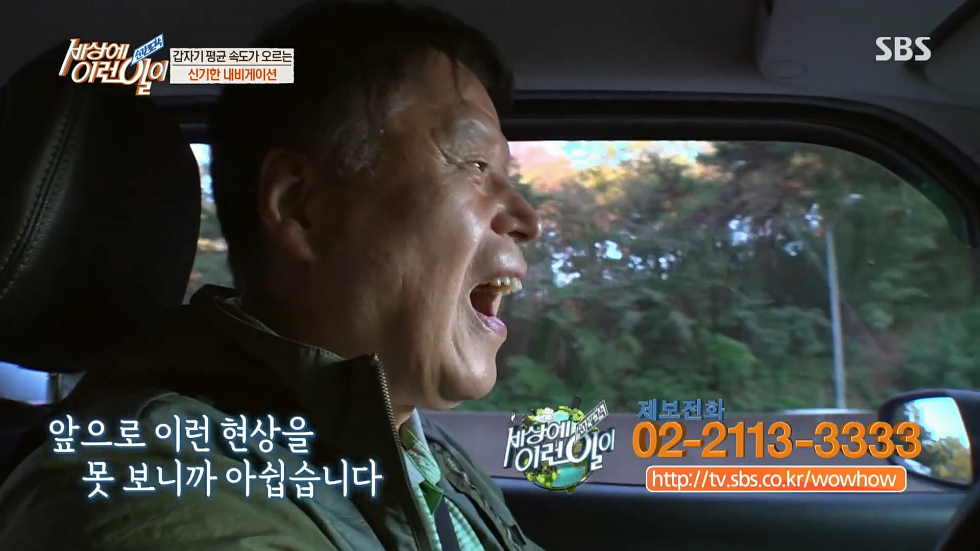 순간포착 세상에 이런일이.E1202.221018p.H264-F1RST.mp4_20221019_181632.163.jpg