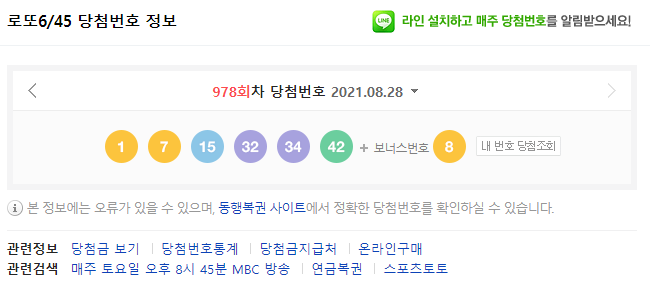 당첨번호 정보 로또 978회차 1