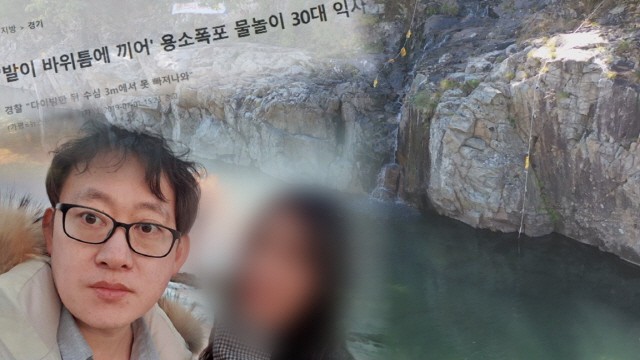  가평계곡 익사사건 이은해  과거, 가스라이팅 살인 사건