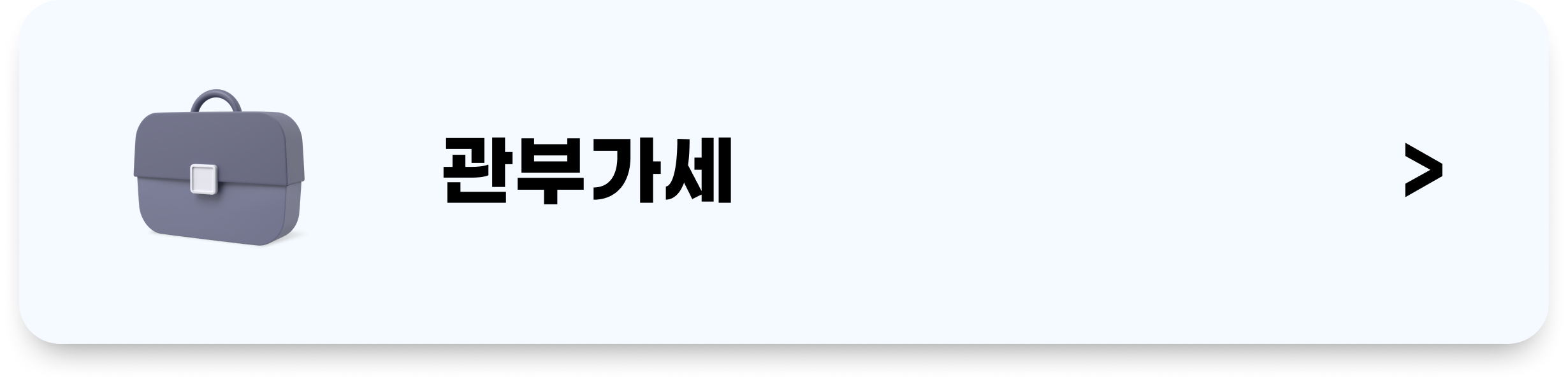 스와로브스키 관부가세