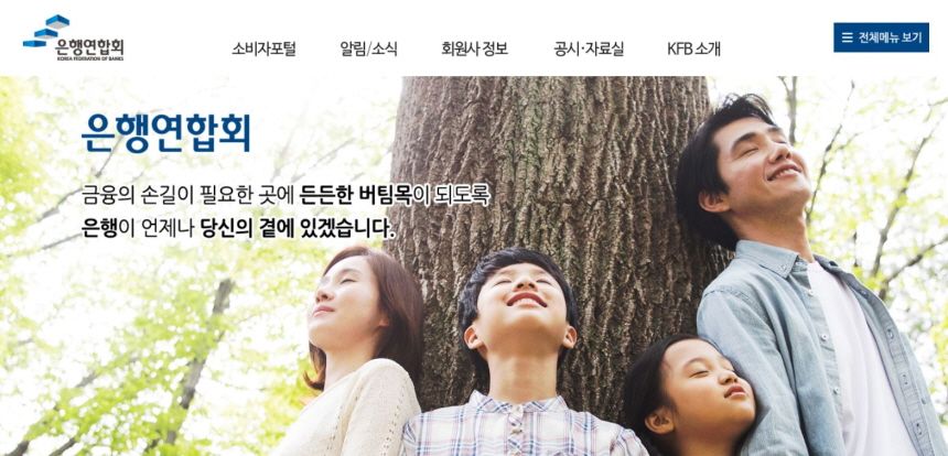  국내 은행 별 외환 수수료 알아보기